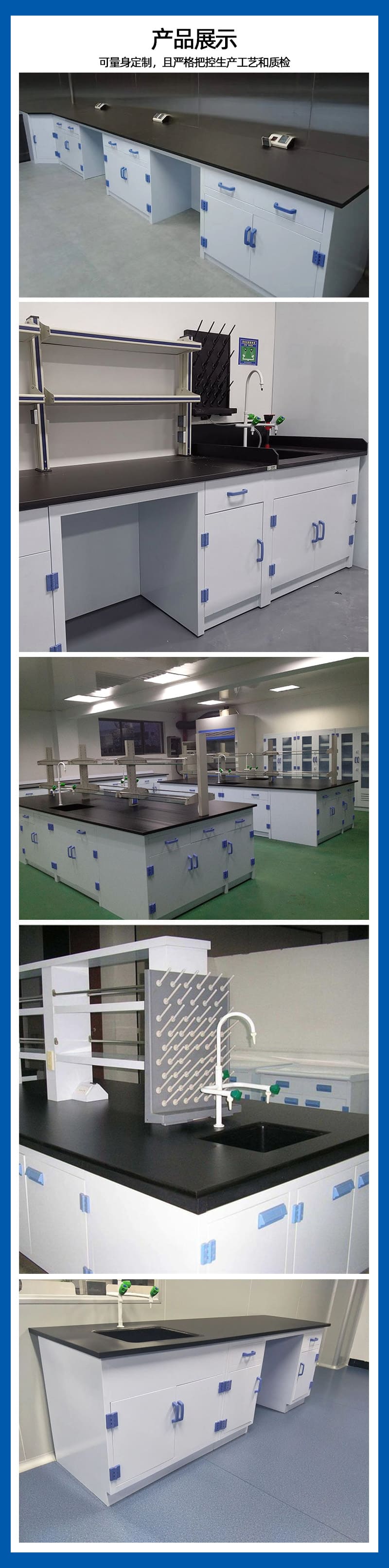 產(chǎn)品展示 PP實(shí)驗(yàn)臺(tái)