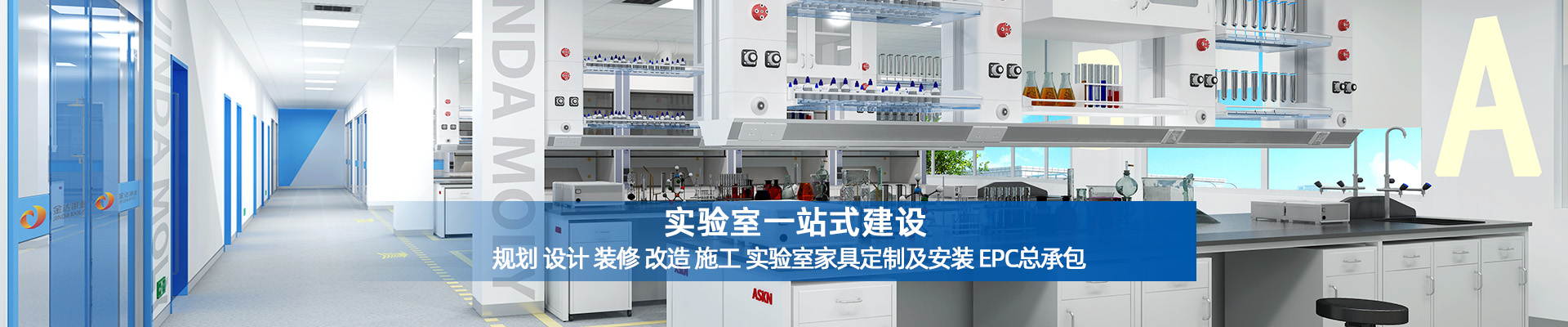 實驗室相關(guān)知識